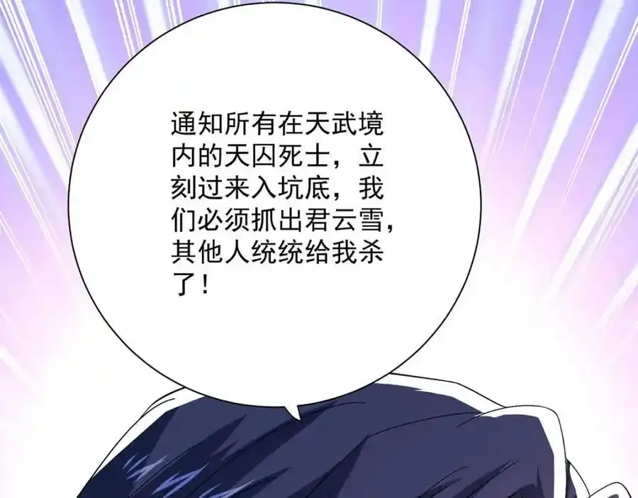 第277话 无条件信任30