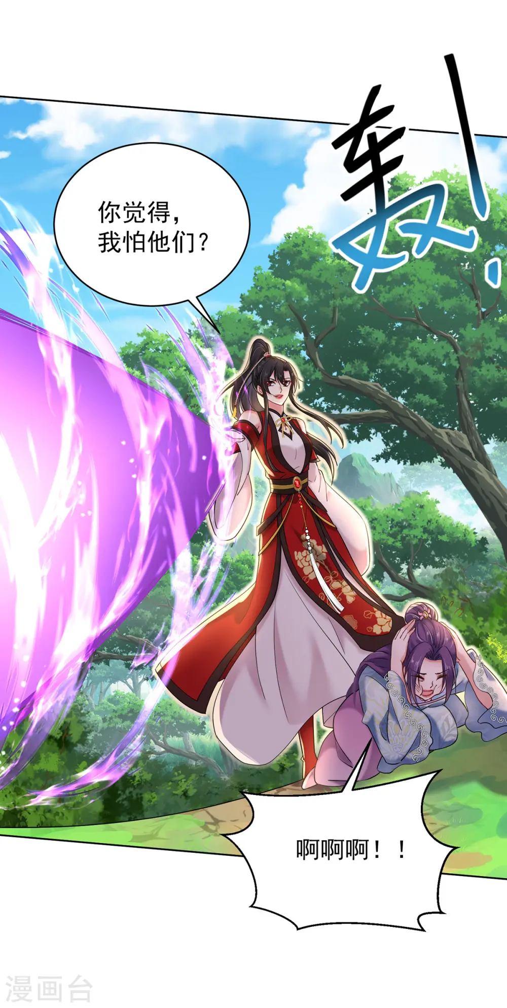 第210话 毁掉水幕14
