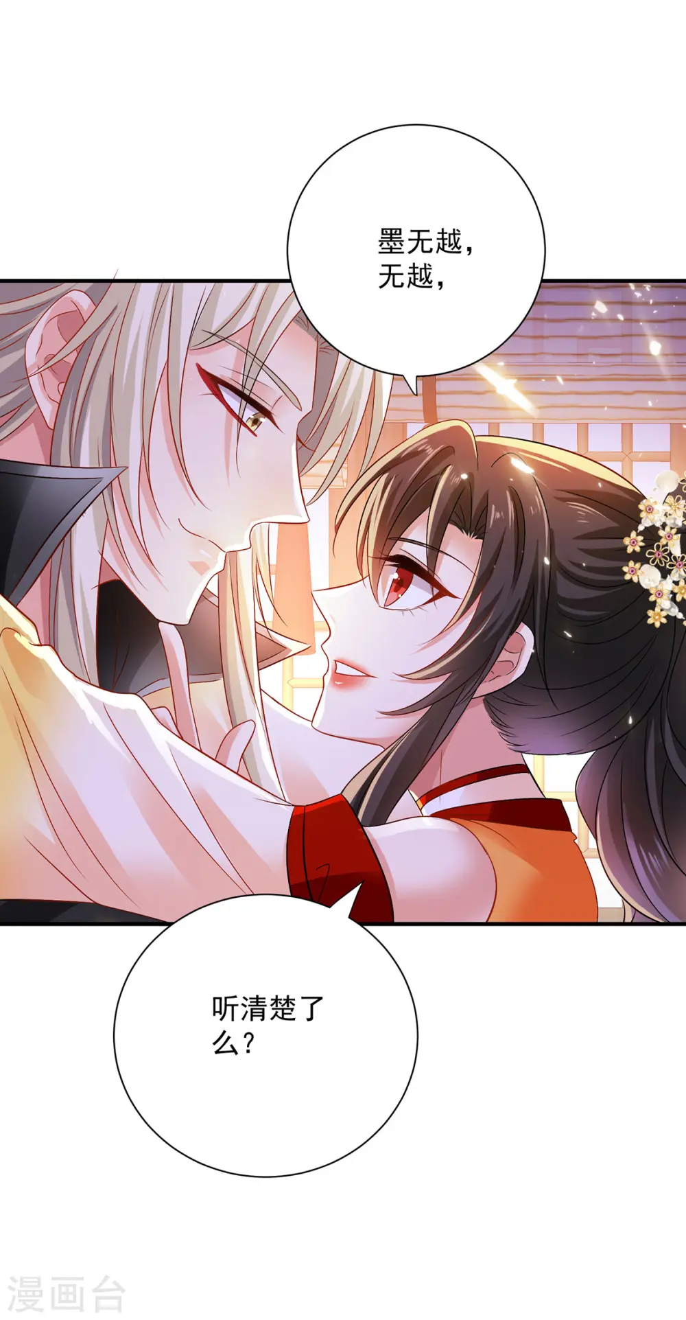 第248话 差一点22