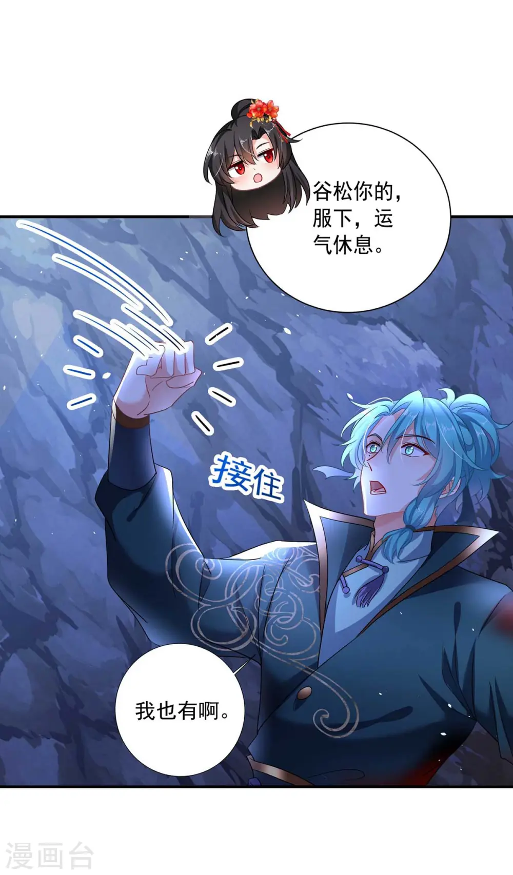 第114话 贪狼18