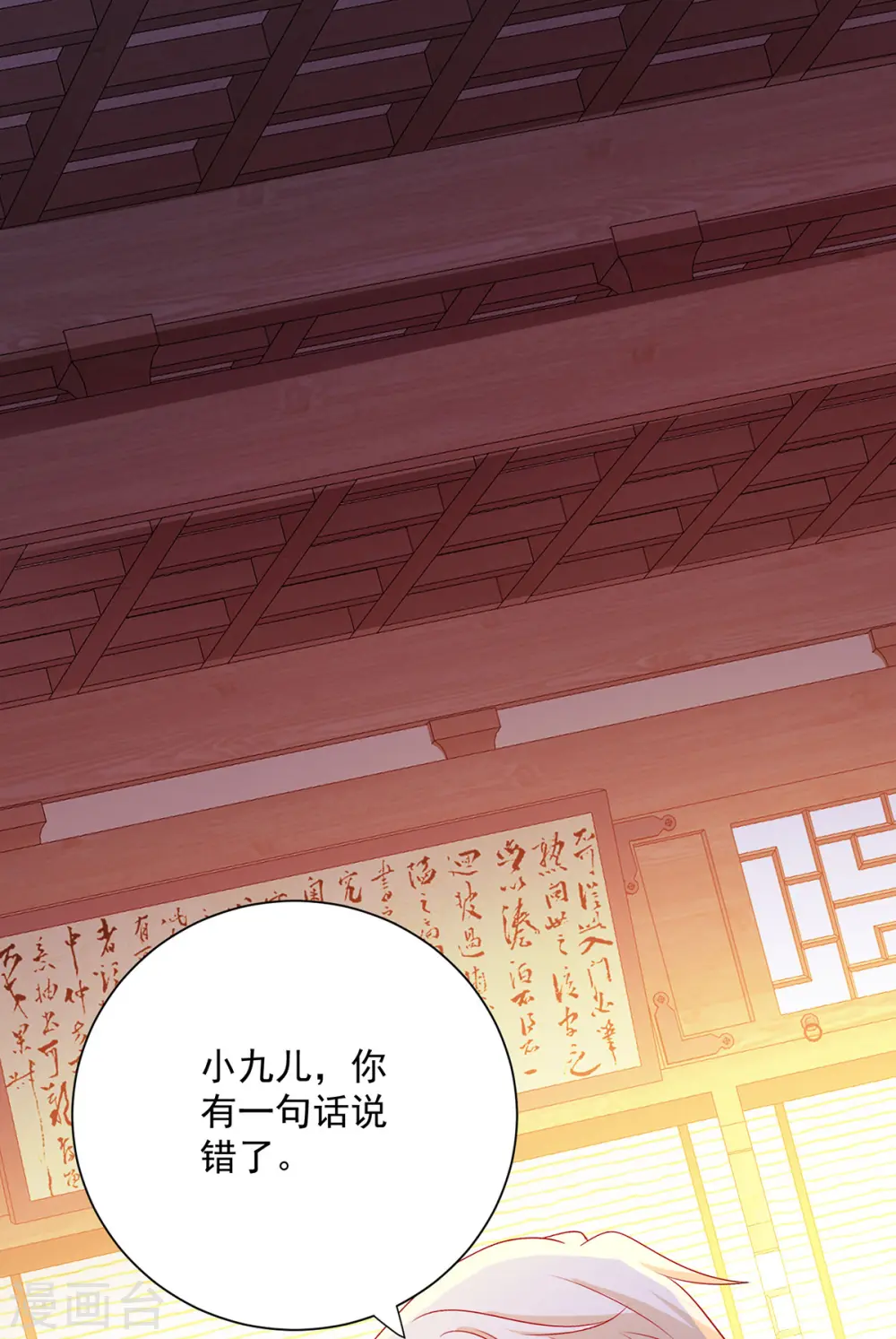 第248话 差一点13