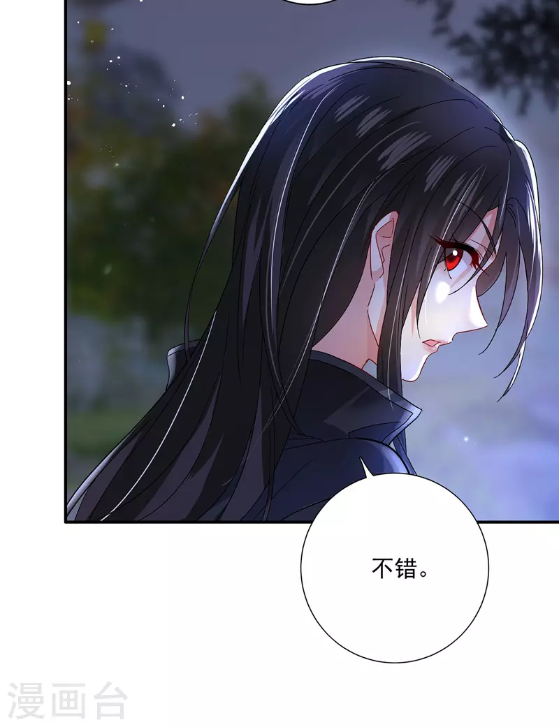 第35话 投其所好11