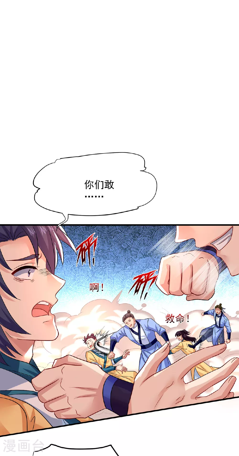 第265话 抢灵石0