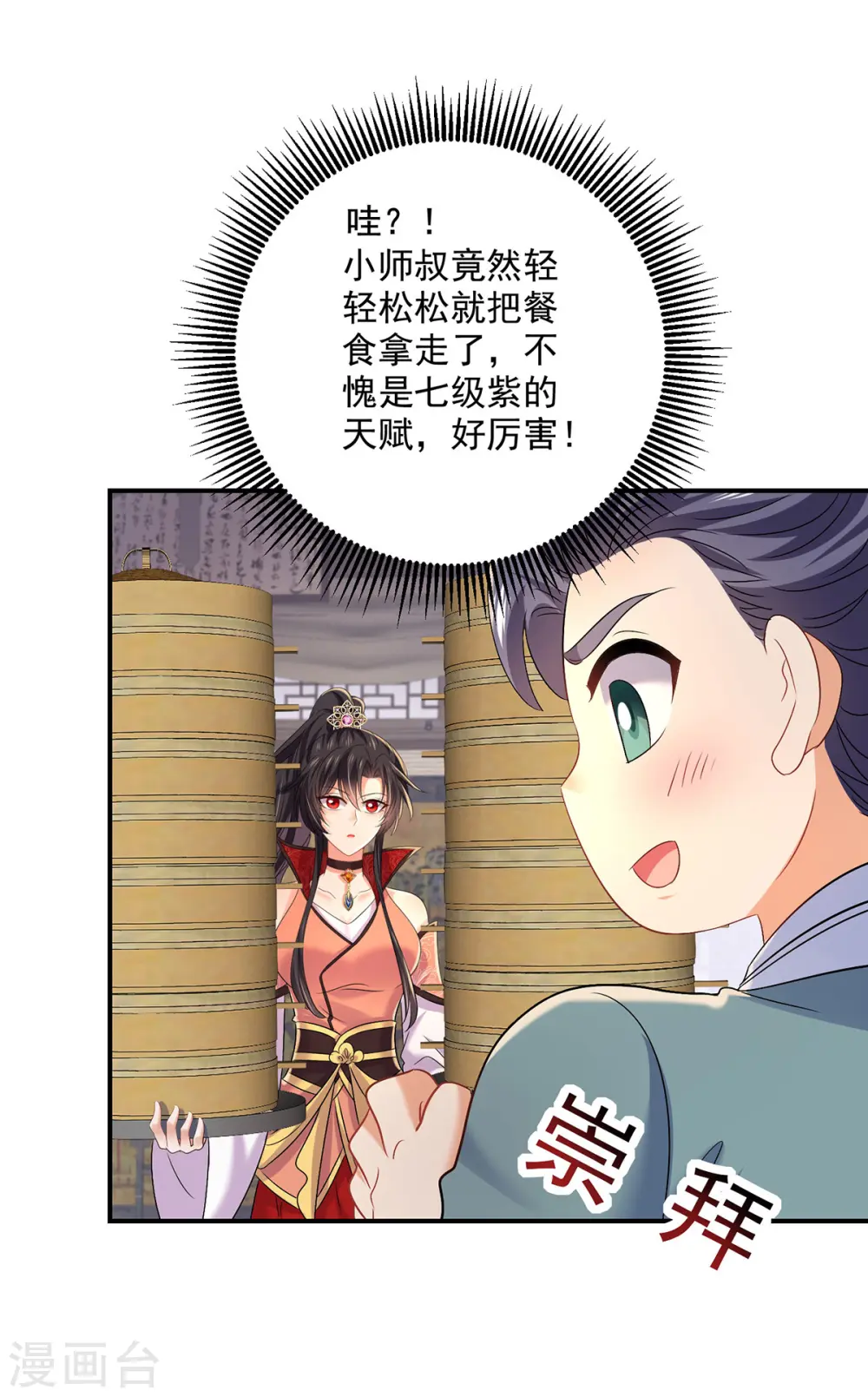 第232话 满汉全席25