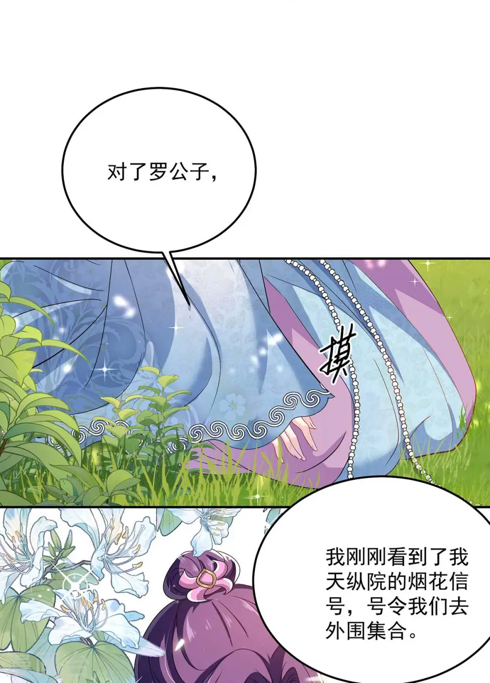 第141话 五宗弟子11