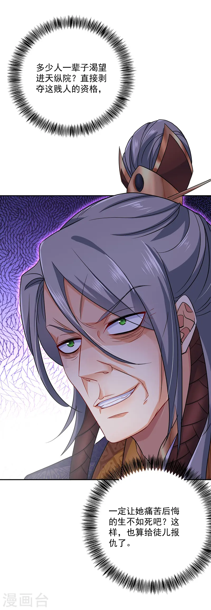 第65话 不入也罢25