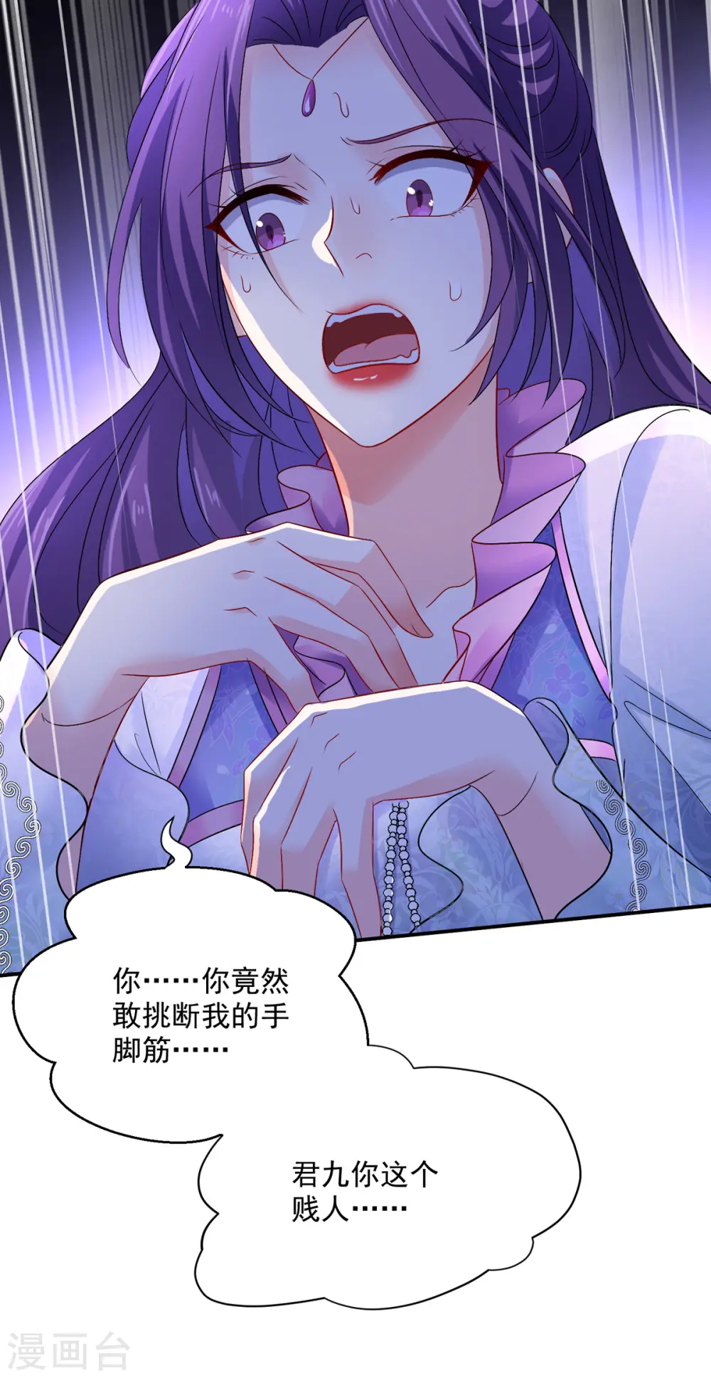 第211话 逼问君云雪9
