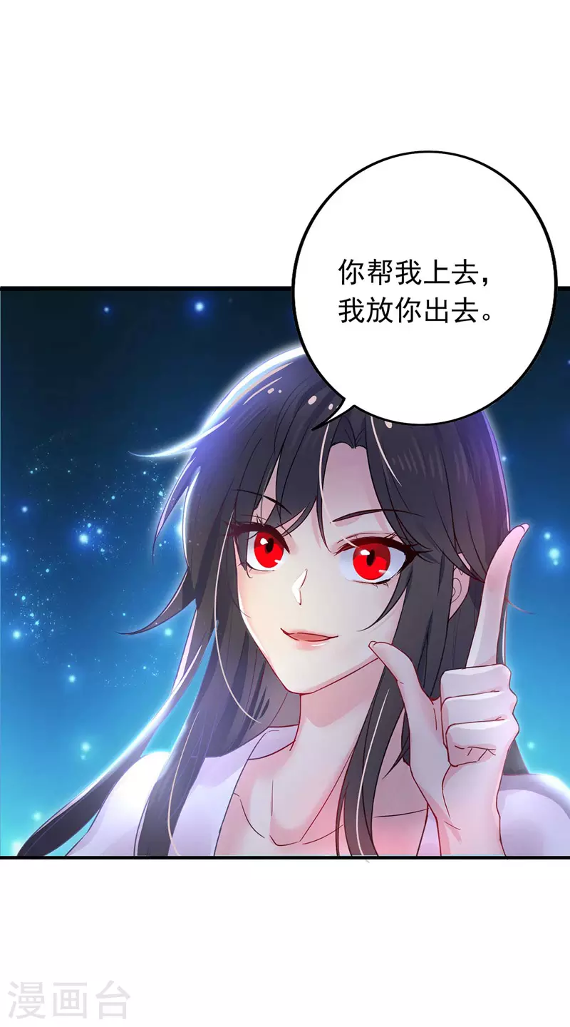 第5话 一言为定8