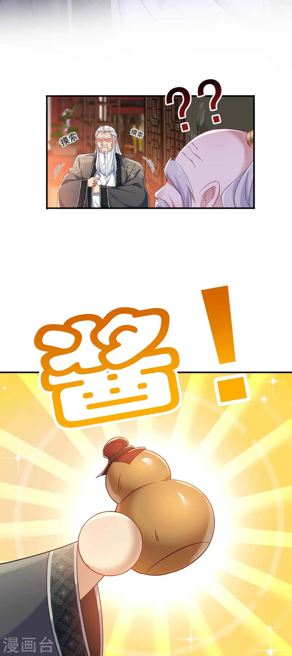 第106话 三颗解毒药丸20