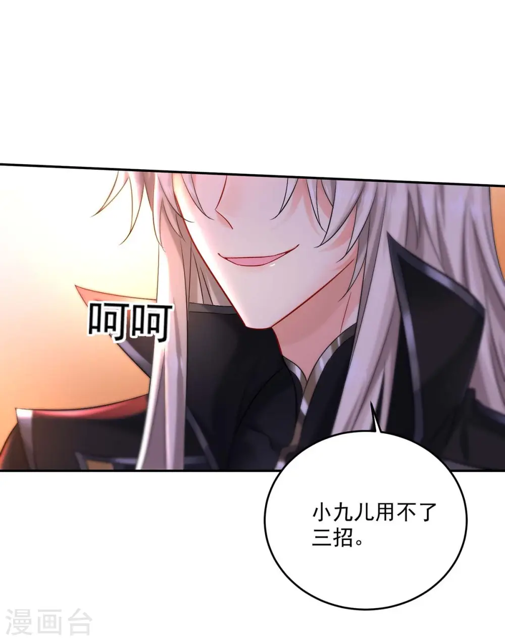 第170话 两招败敌15