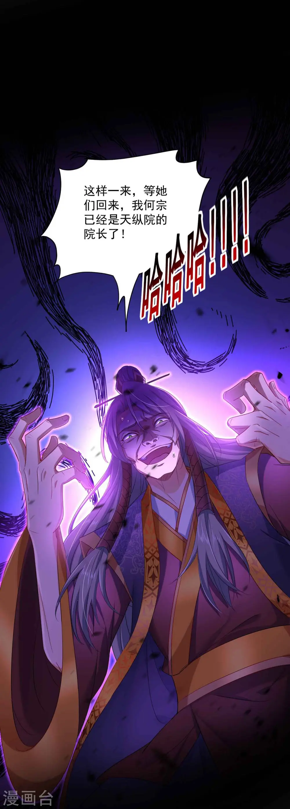 第107话 不往山猎兽12