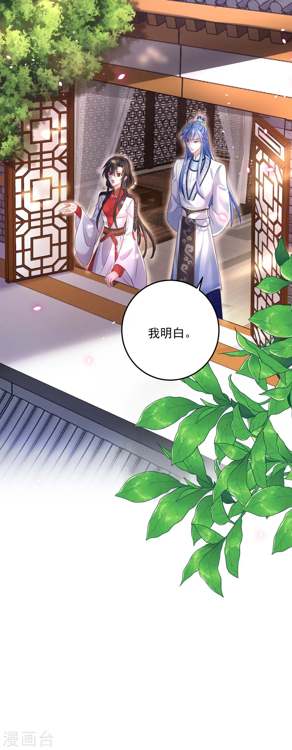 第156话 我的时间都属于你30