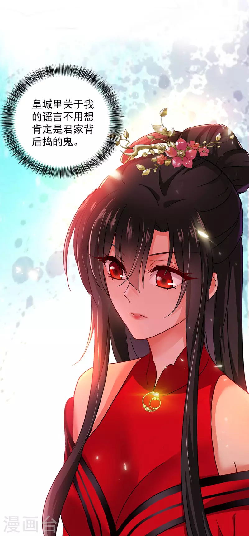 第38话 非议者死12