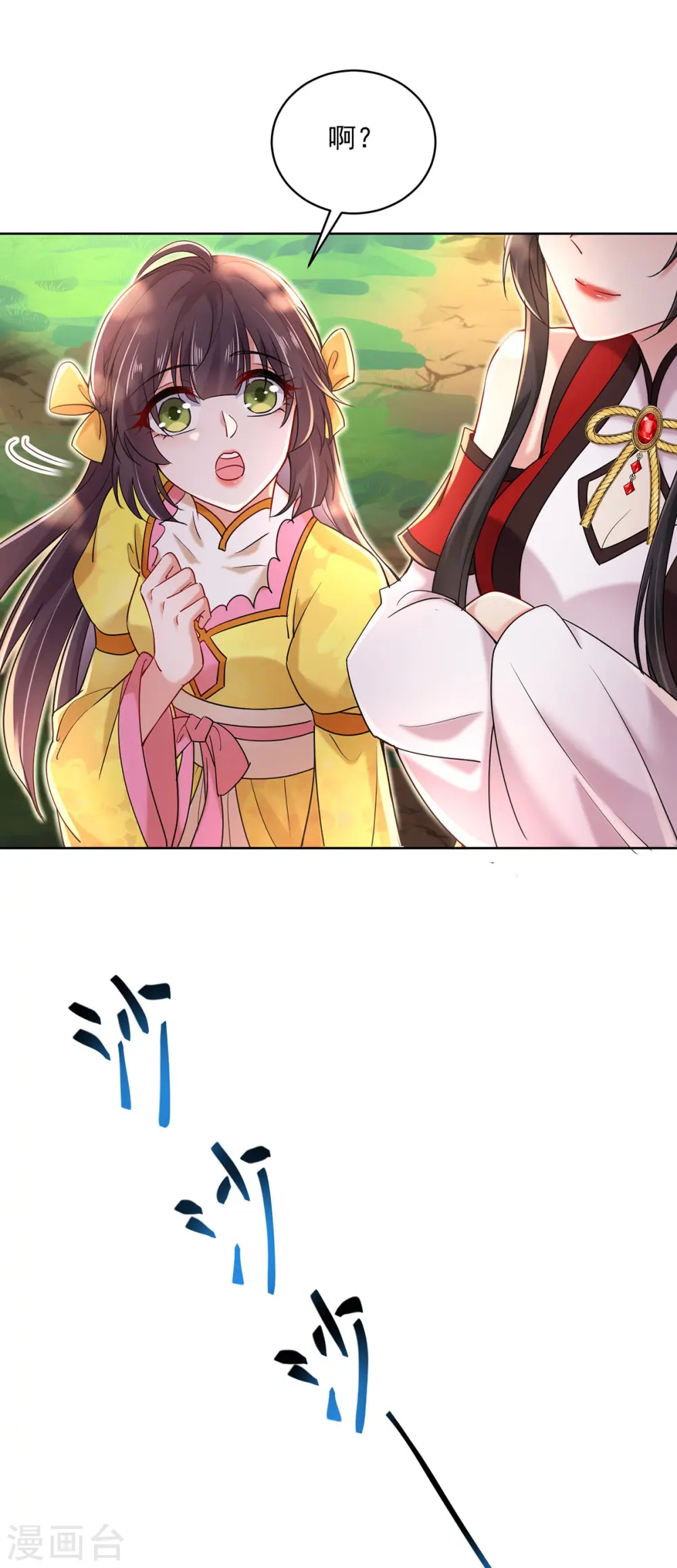 第203话 冬迭花出现19
