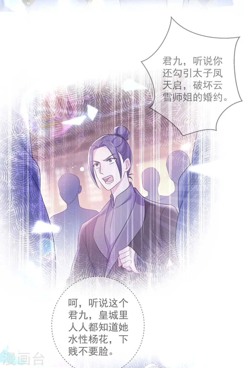 第88话 釜底抽薪27