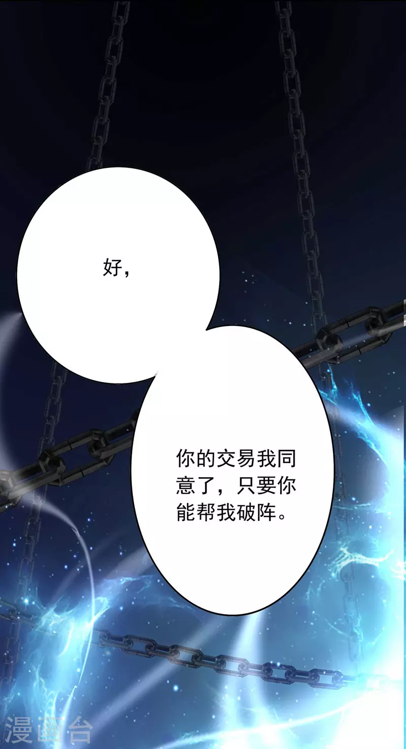 第5话 一言为定26