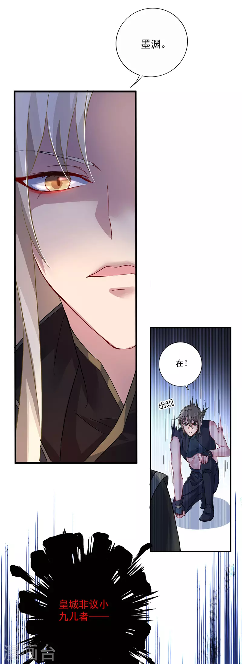 第38话 非议者死24