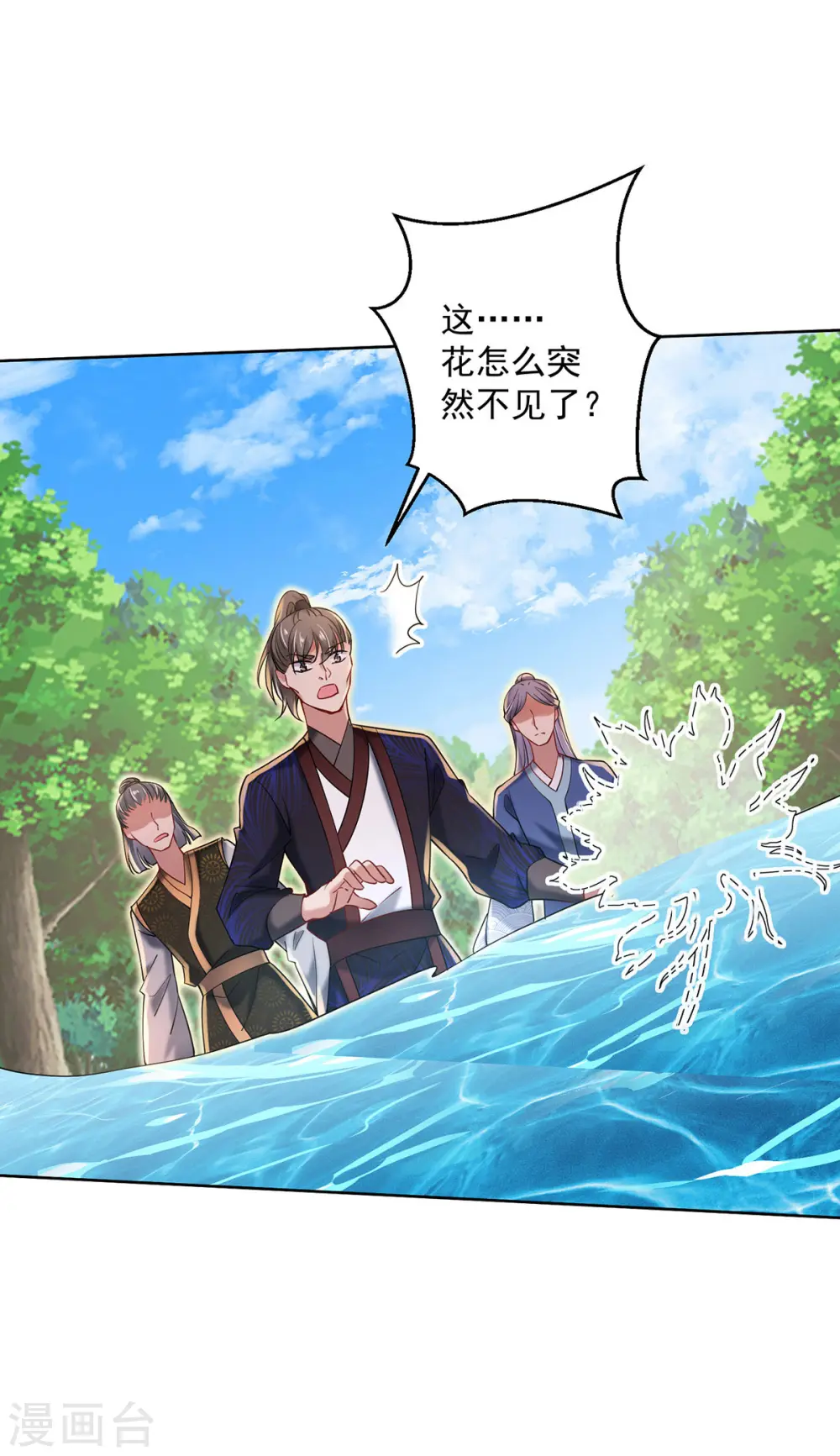 第204话 陷阱7