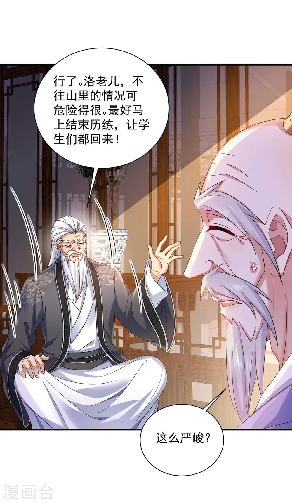 第140话 好运气14