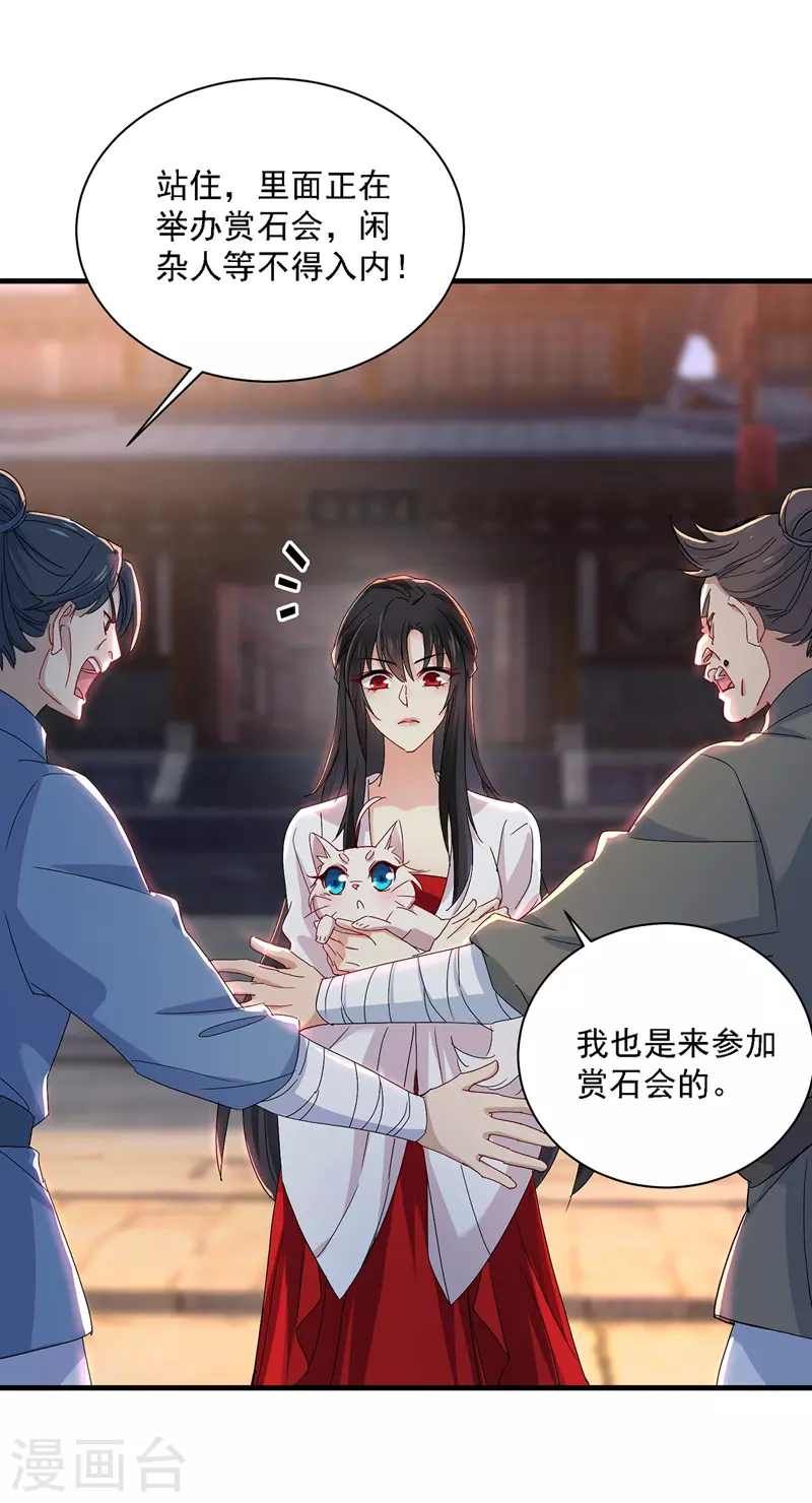 第24话 君婉儿4