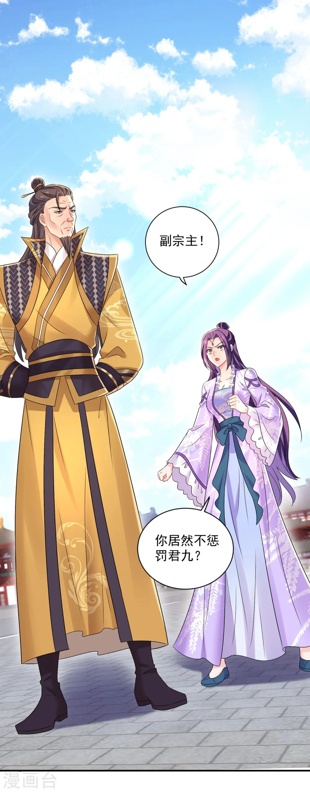 第195话 调查夜行军31