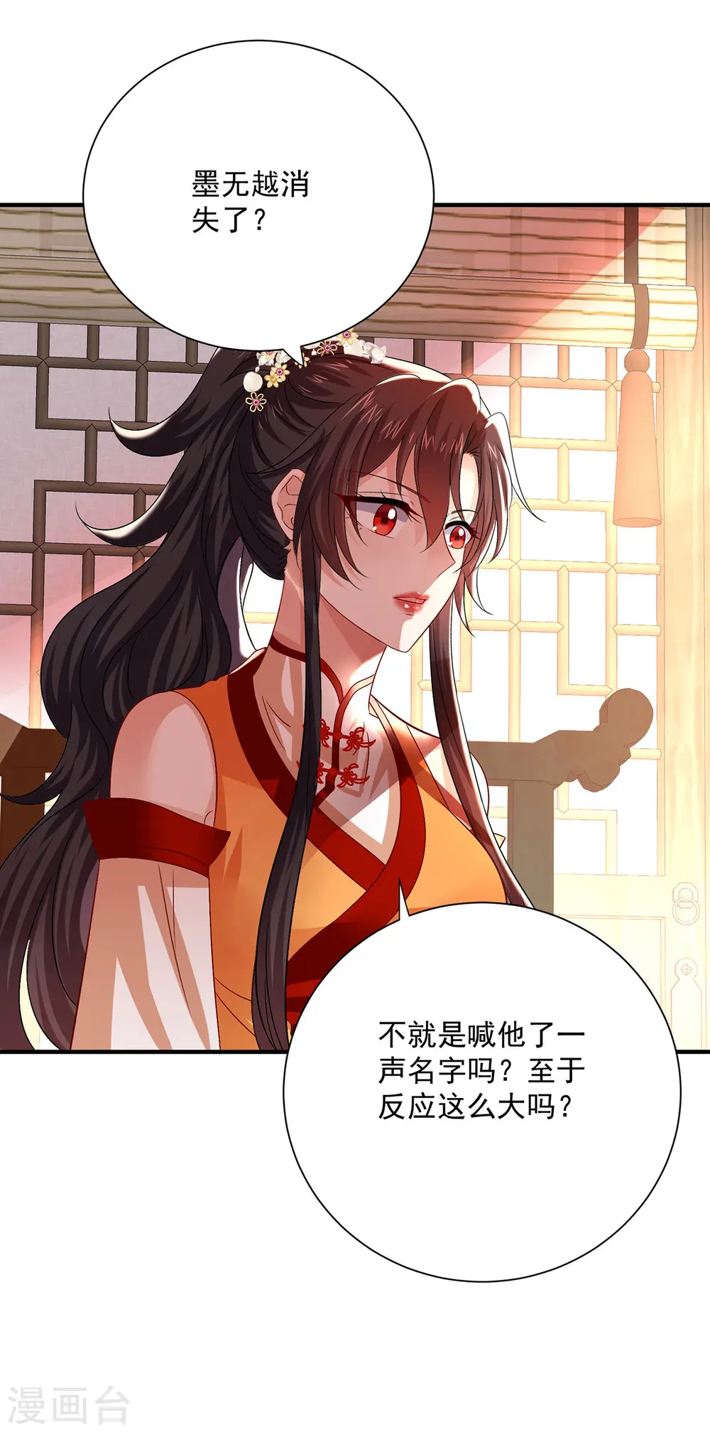 第249话 囚龙锁0