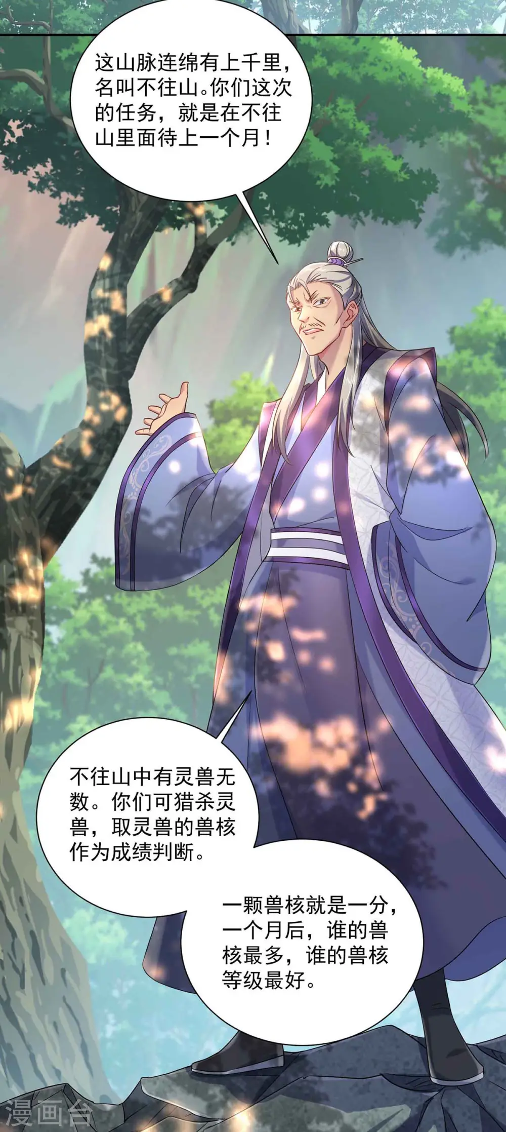 第105话 组队1