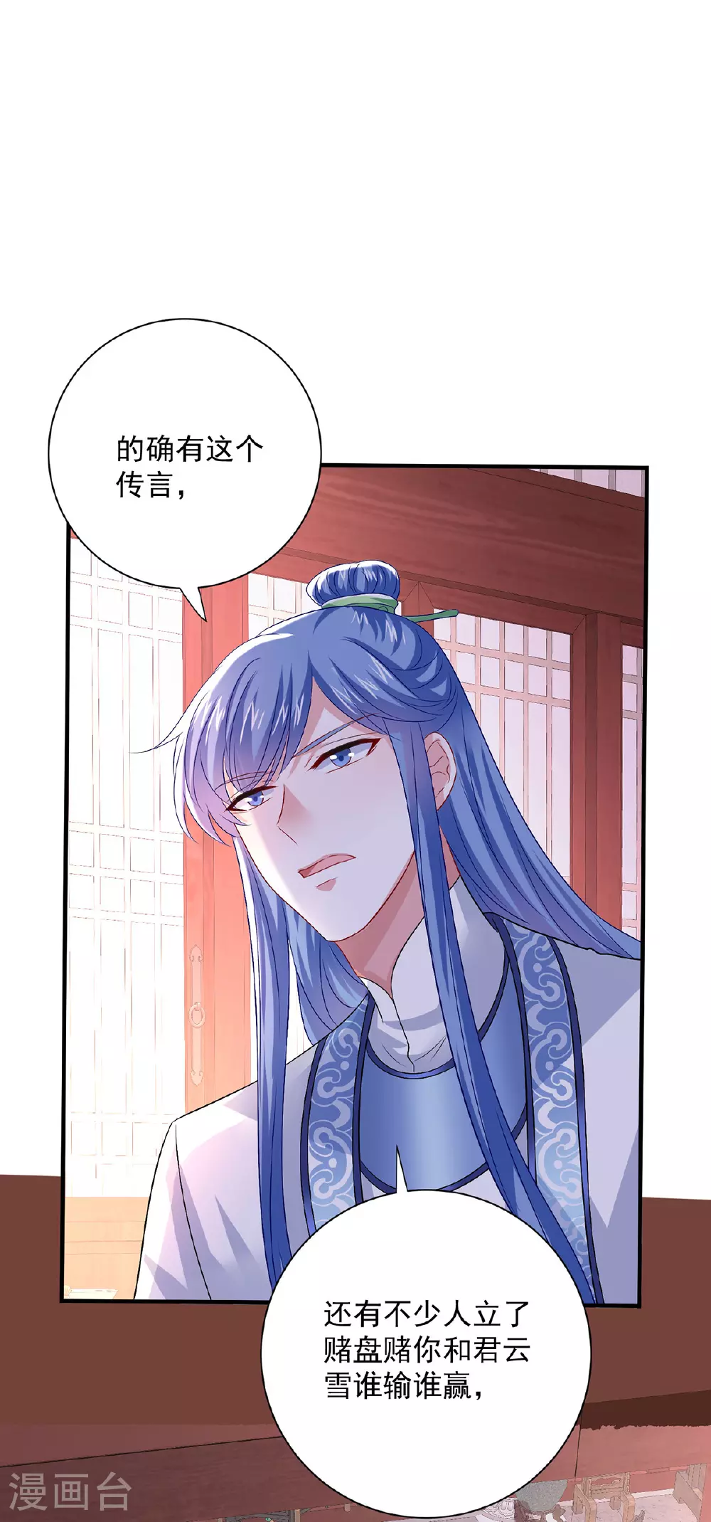 第257话 她有我保护8