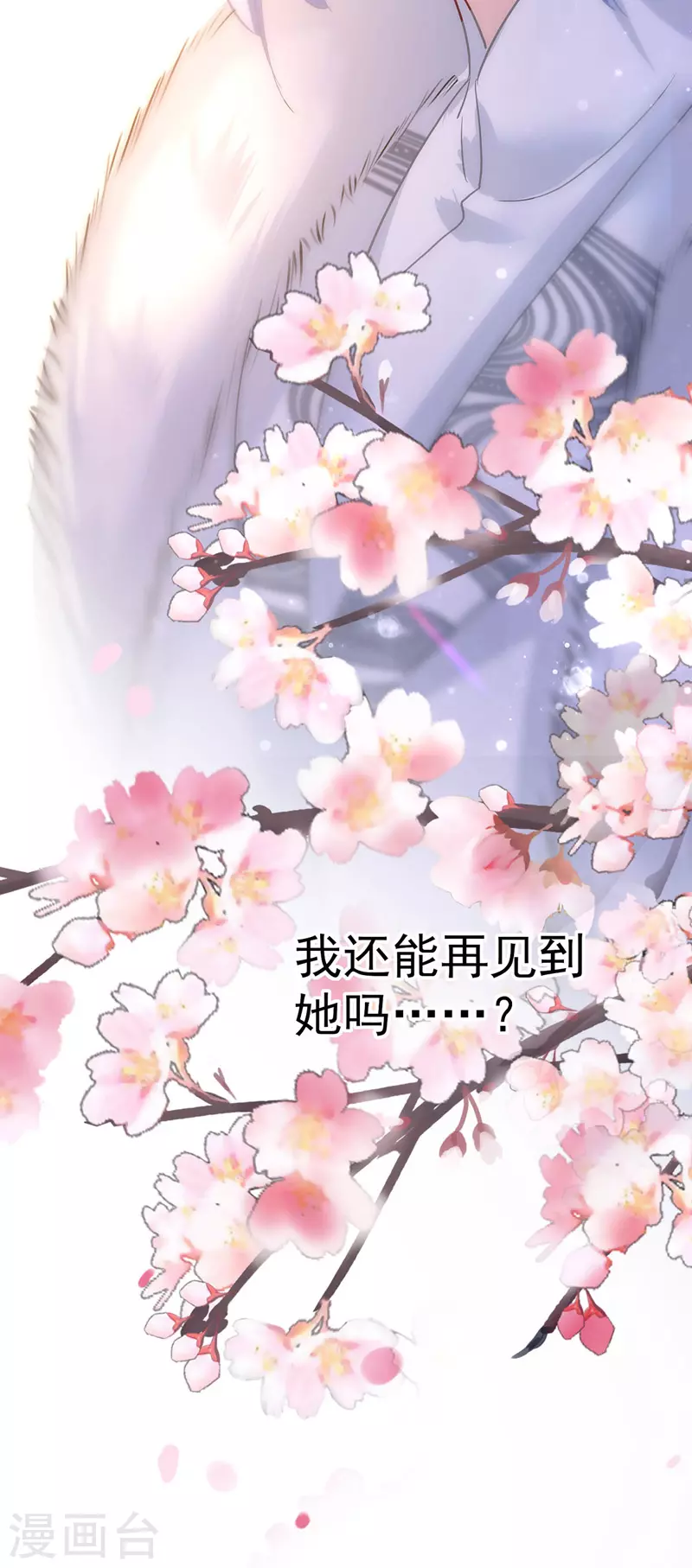 第20话 云乔的信物26