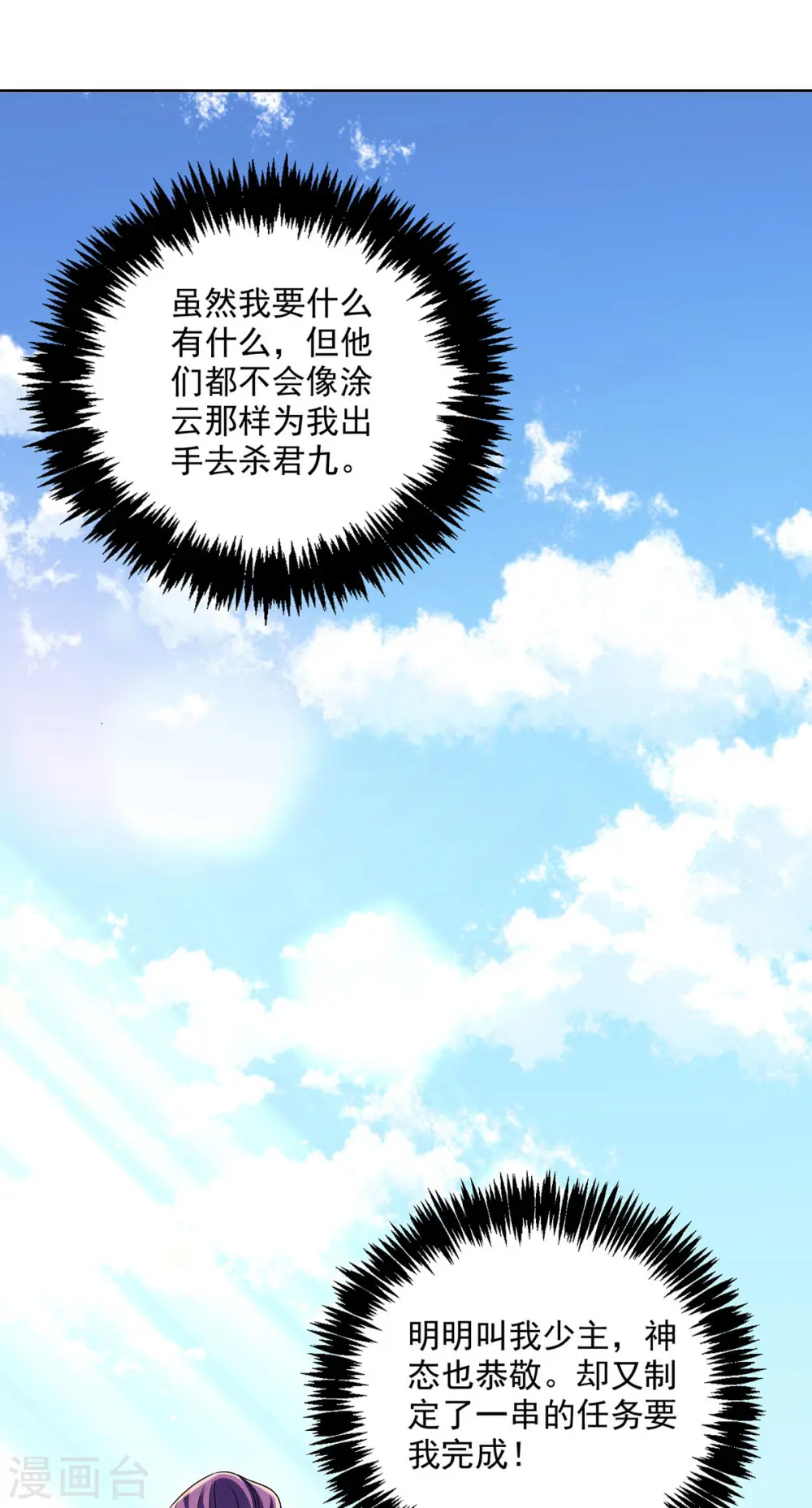 第196话 她不去丹宗3