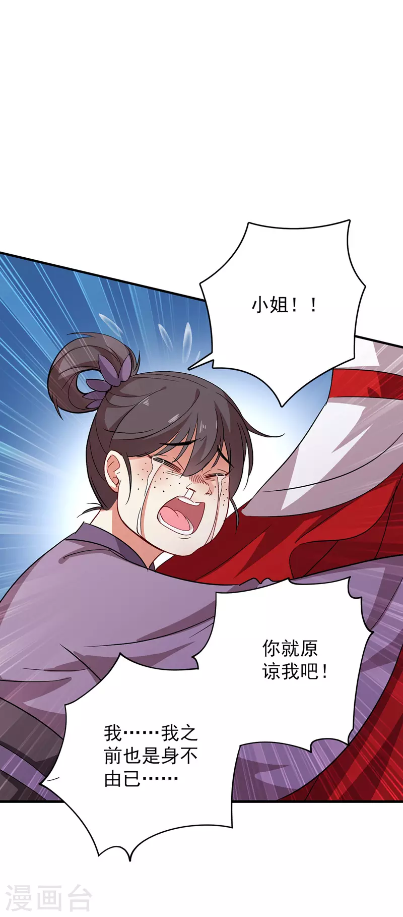 第15话 丫鬟碧萝19