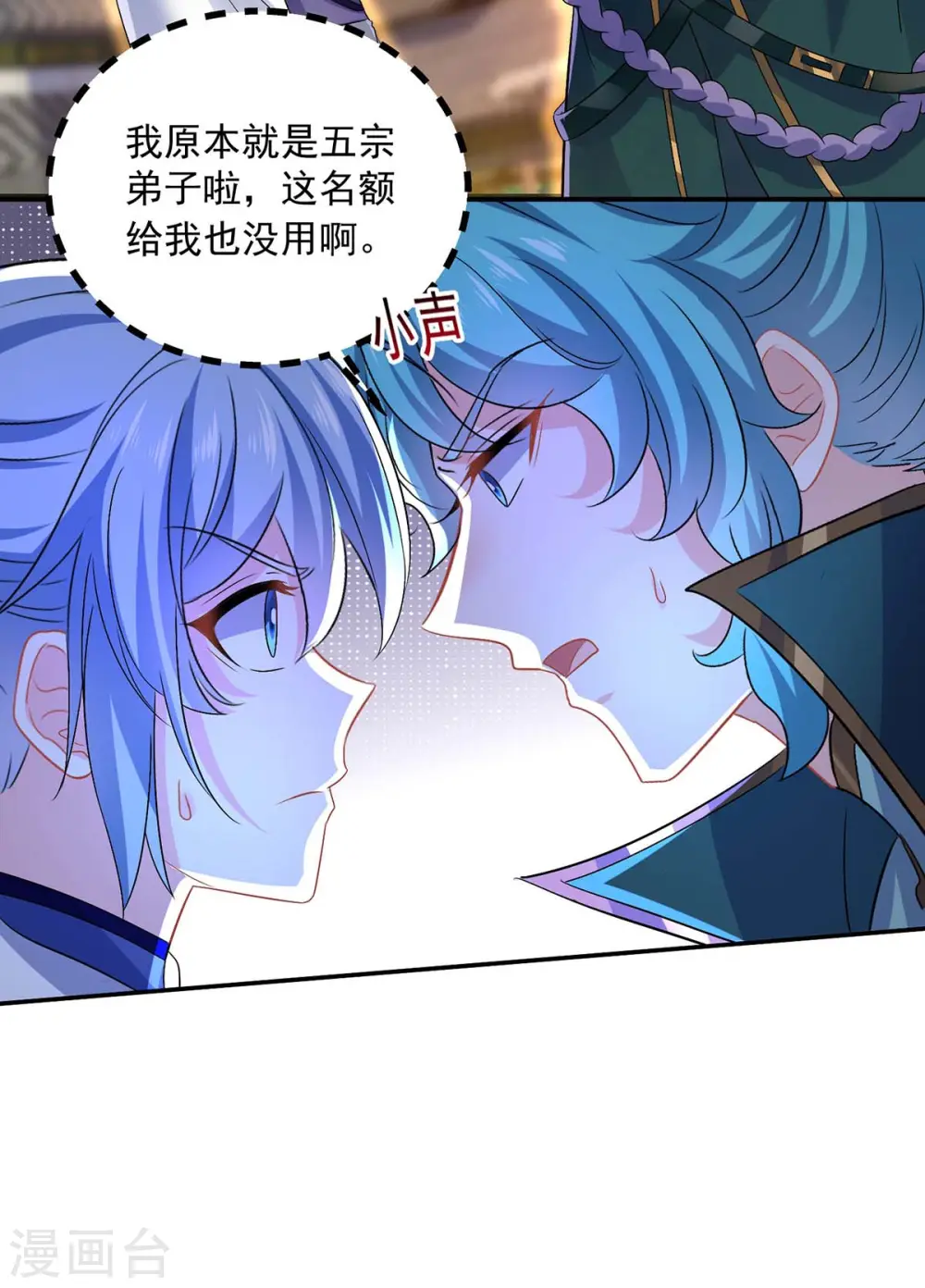 第174话 我弃权20