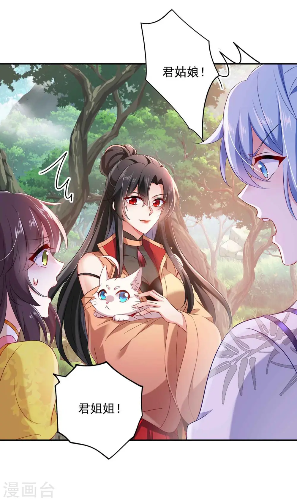 第105话 组队19