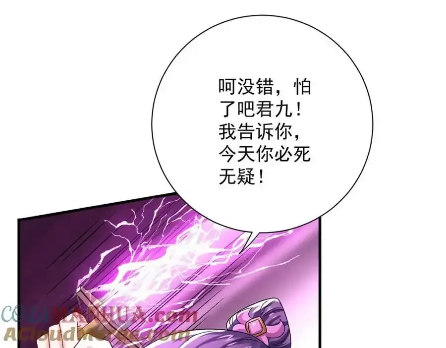 第269话 使阴招56