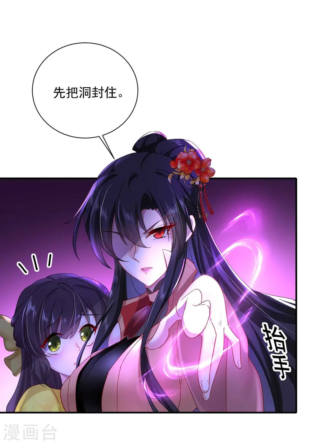 第137话 暂避锋芒27