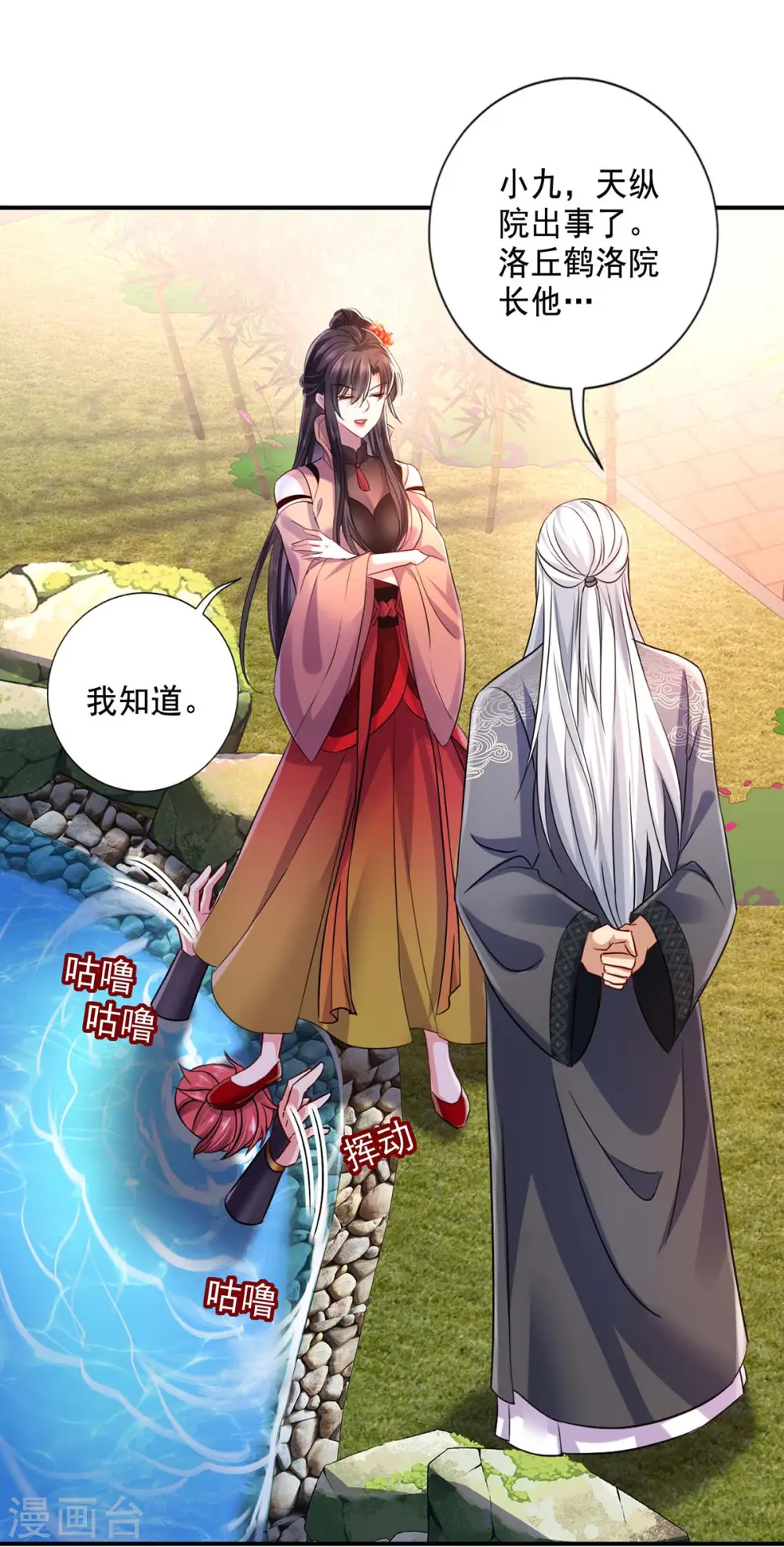 第150话 揍服再说19