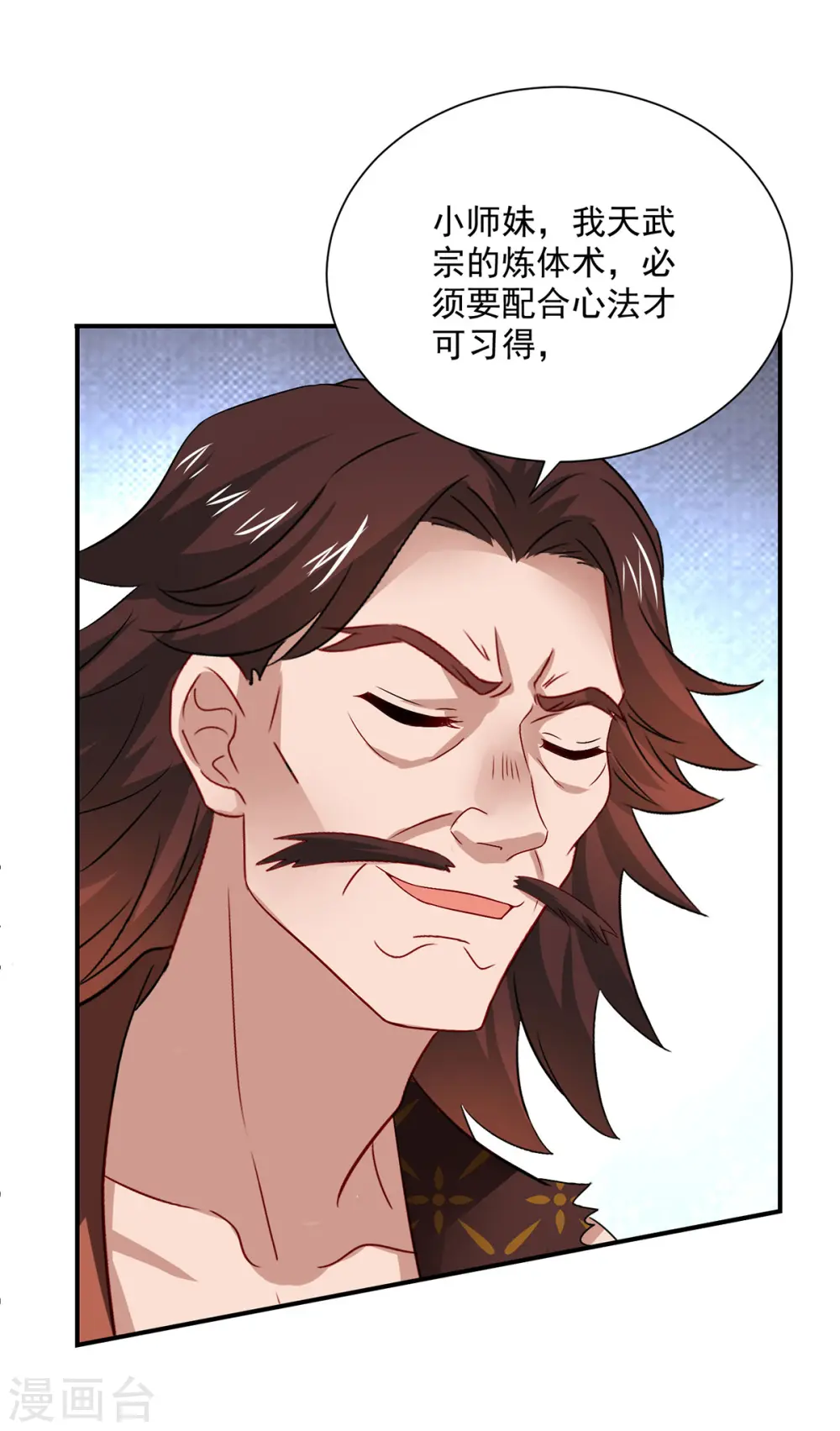 第234话 习练心法12