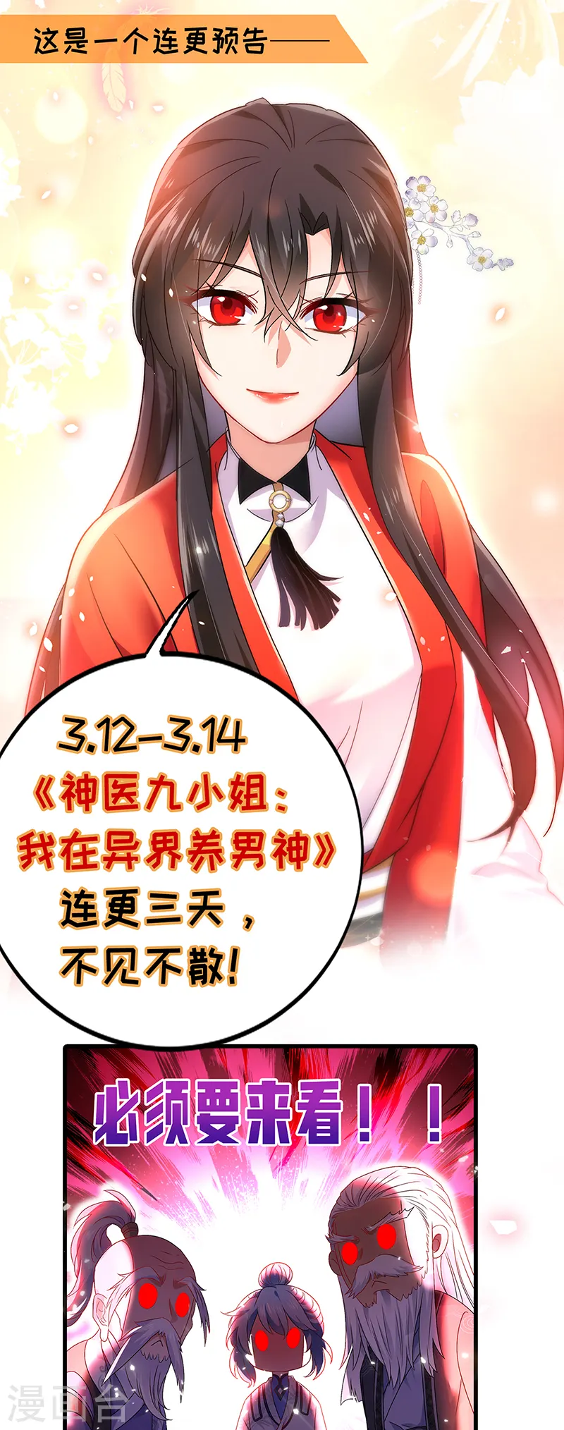 第68话 君小蕾32