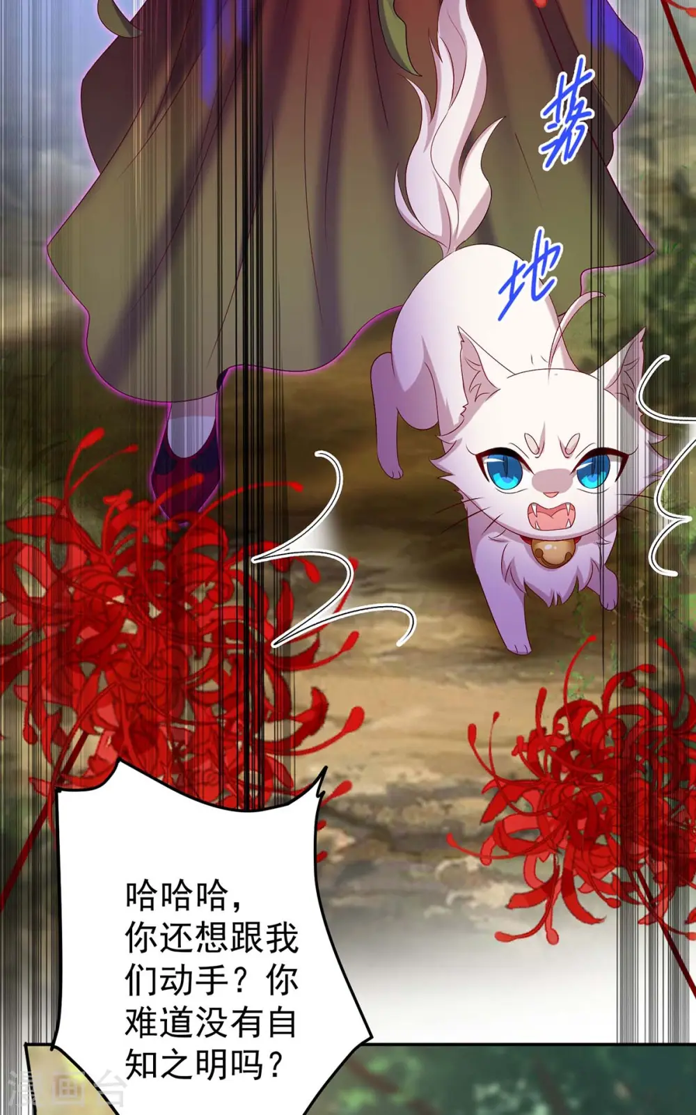 第144话 交手10