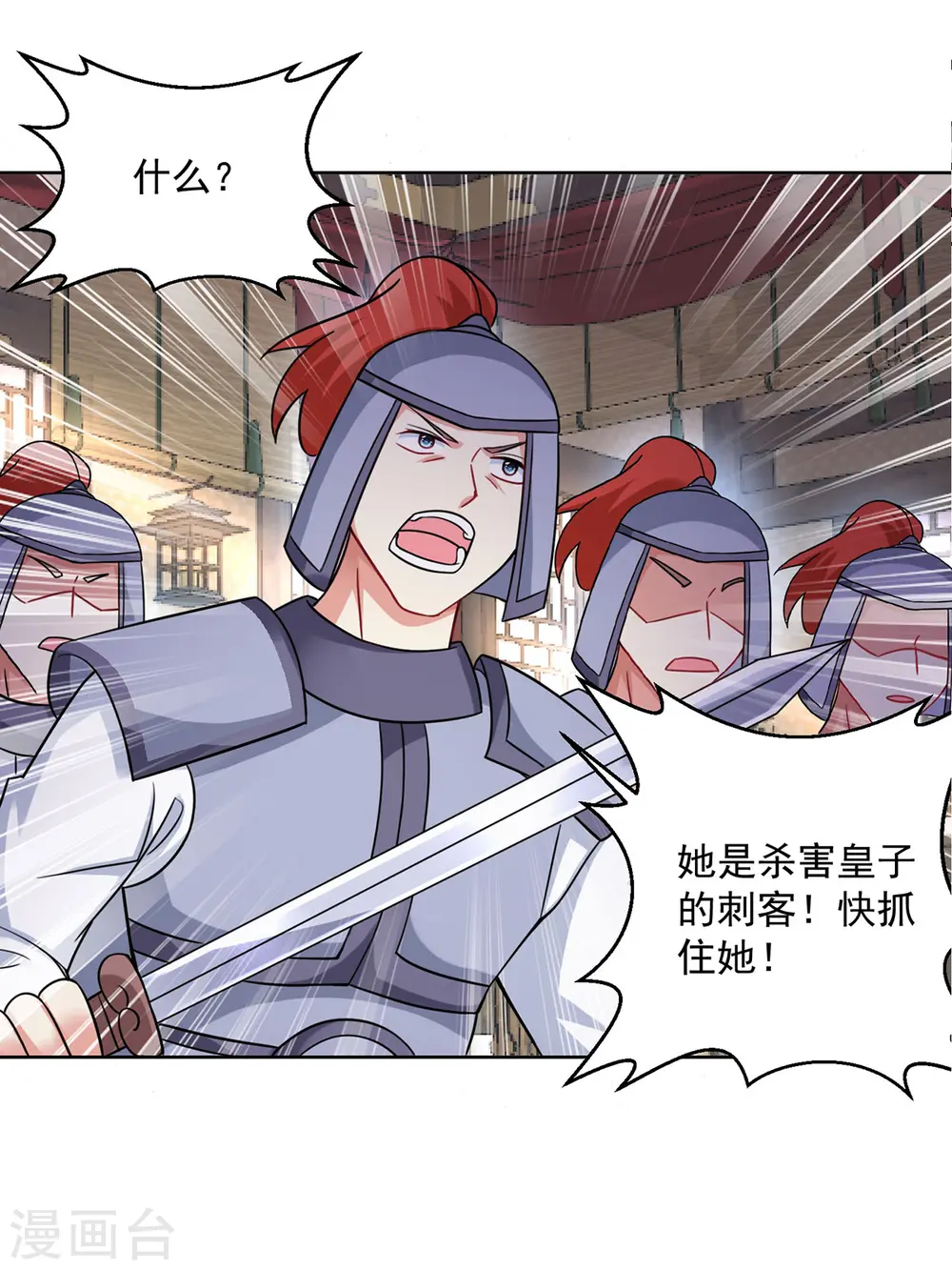 第182话 凶手涂云13