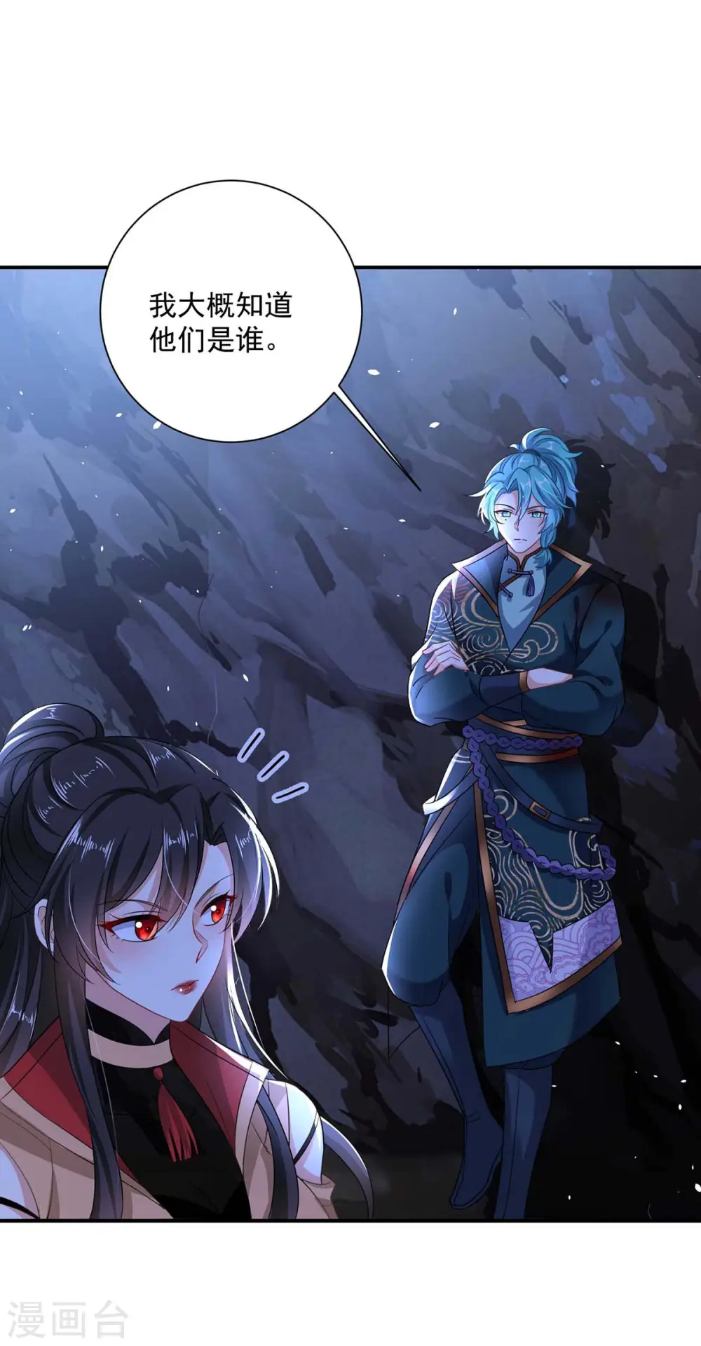 第114话 贪狼24