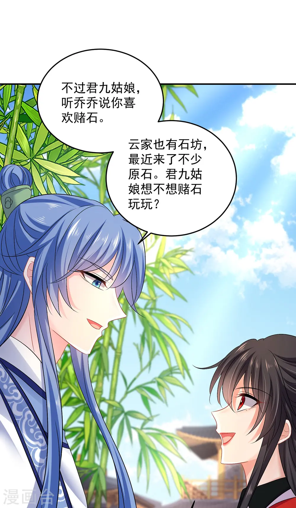 第179话 云某乐意至极27