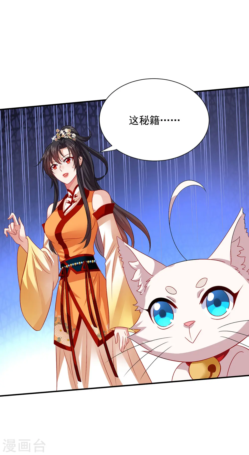 第234话 习练心法15