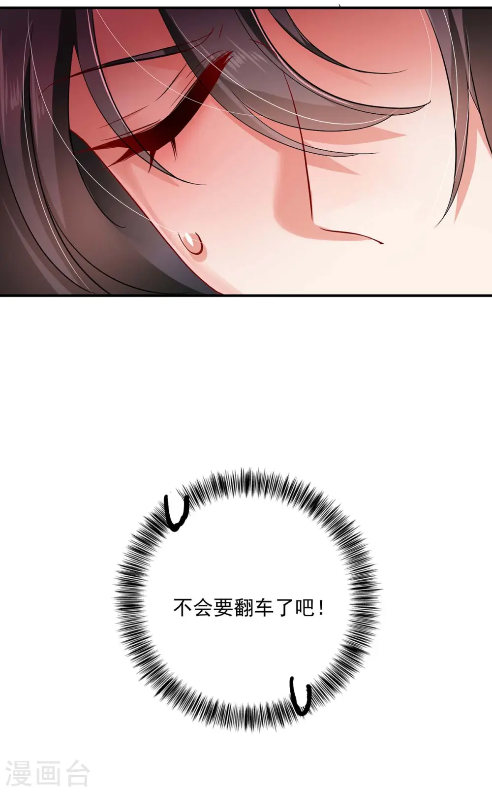 第83话 我要你负责13