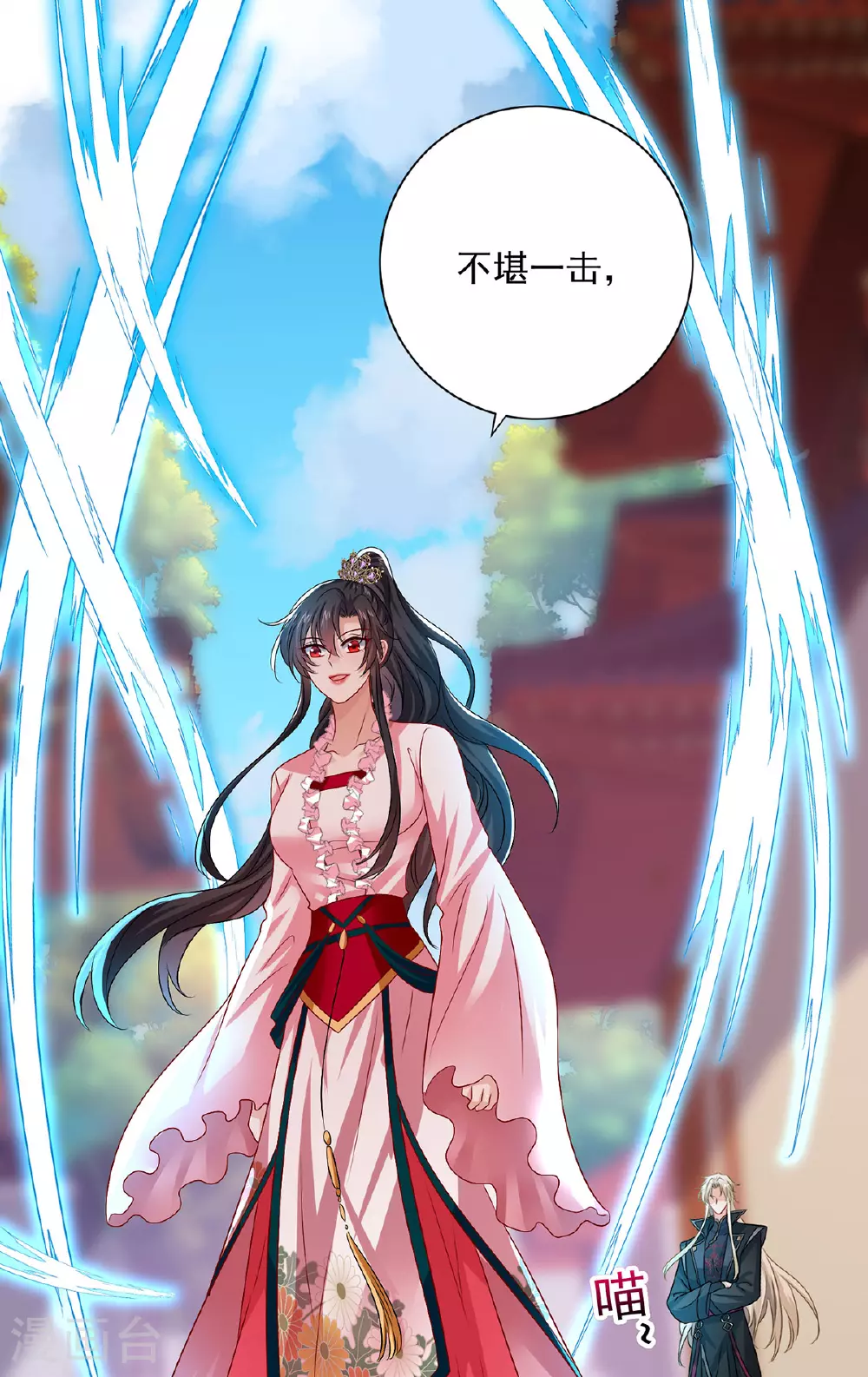 第258话 遇埋伏28