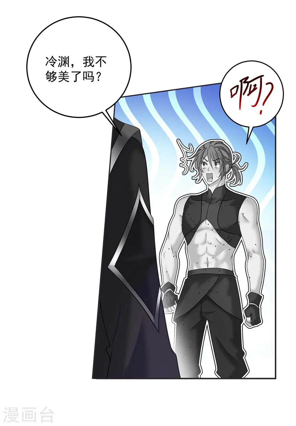 第131话 我不够美了吗？15