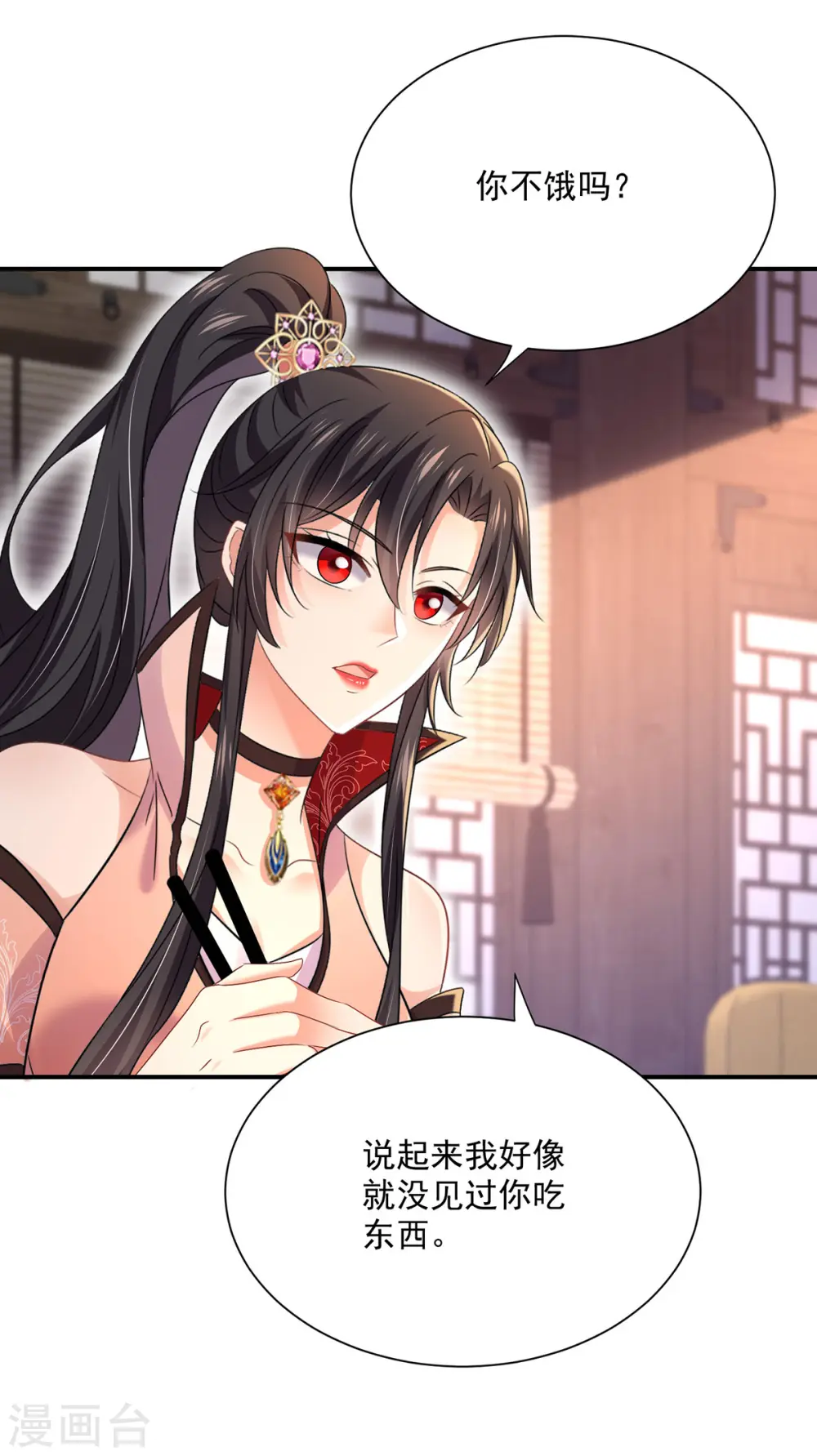 第233话 一样好吃3