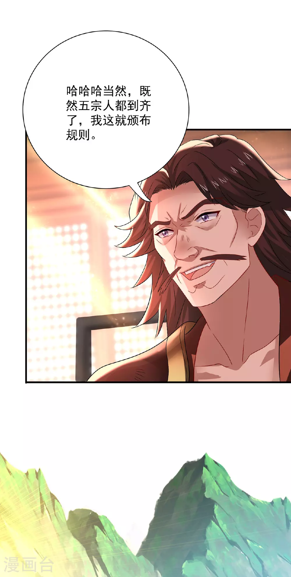 第261话 前往天武境5