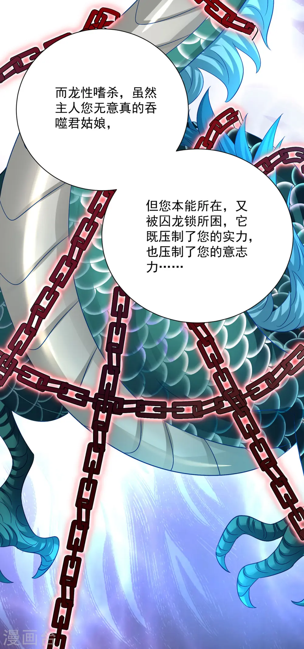 第249话 囚龙锁26