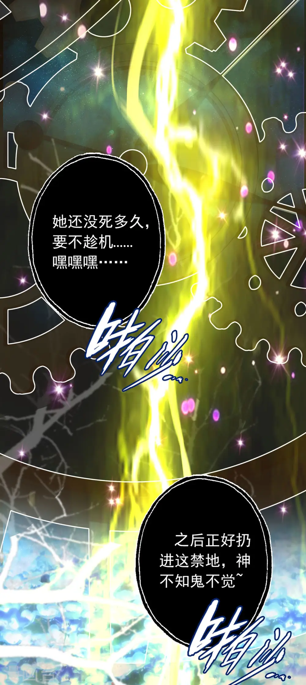 第1话 圣手君九14